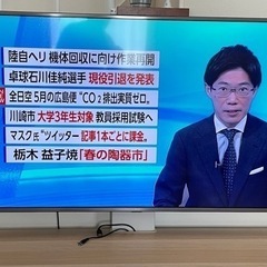 LG 55型液晶テレビ