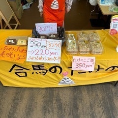 ☆GWイベント☆「合馬のたけのこ」直売inチャチャタウン 