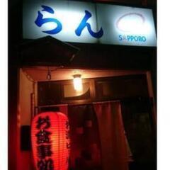 居酒屋！スタッフ募集中！緑区！