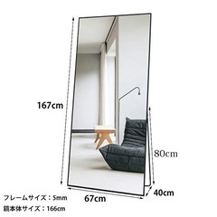 スタンドミラー 全身鏡 姿見 SM-02BKの画像