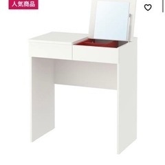 【5/3 午後】IKEA ドレッサーブリムネスの画像