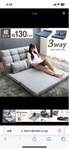 【早いもの勝ち】3WAY ソファーベッド クッション2個付き　※定価15,000円