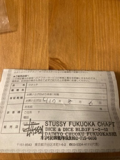 【未使用品】G-SHOCK STUSSY 25周年記念モデル