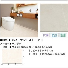 【新品未開封】畳サイズ クッションフロア サンゲツ 1.82ｍ×1ｍの画像
