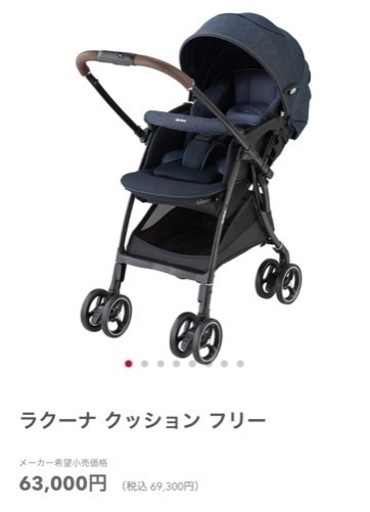 Aprica ベビーカー 未使用レインカバー付き
