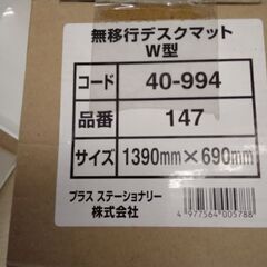 未使用 高級 デスクマット 塩ビ マット テーブル マット 学習...