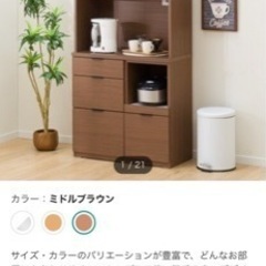 【ニトリ】食器棚ダイニングボード
