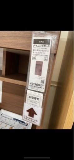 【ニトリ】食器棚ダイニングボード