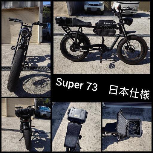 レア美品 】SUPER73 SG1 ブラック（純正/廃盤品） - メルカリ