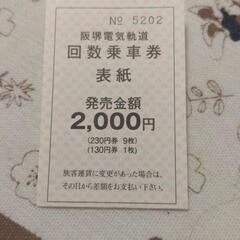 阪堺電気軌道