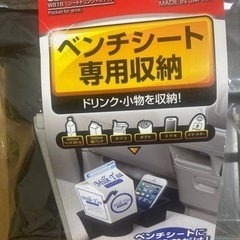 ベンチシート専用収納&サングラスキーパー2（2個）の画像