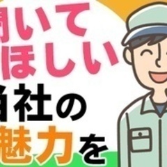 【ミドル・40代・50代活躍中】【1日の移動距離が短くストレスフ...