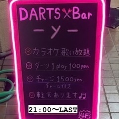 ダーツBAR🍸