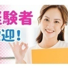 財務 経理/経験者歓迎/完全週休2日制/社会保険完備/中央区/5...