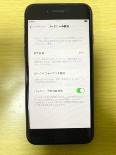 iPhone 8 Space Gray 256 GB SIMロック解除済み★