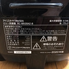 アイリスオーヤマ 炊飯器 RC-MA30AZ-B  3合炊きの画像