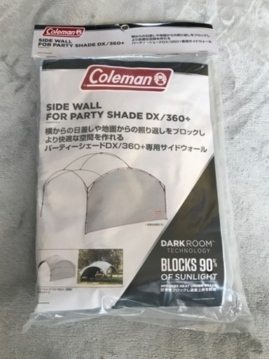 コールマン シェード サイドウォール3枚