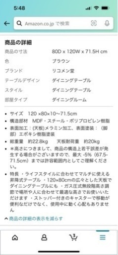ガス圧昇降式テーブル ダイニングテーブル ローテーブル デスク ブラウン 120×80cm