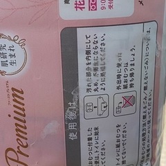 【決定】ファーストプレミアム　オムツ　テープタイプ　Sサイズの画像