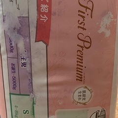 【決定】ファーストプレミアム　オムツ　テープタイプ　Sサイズの画像