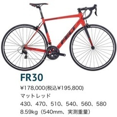 【値下げ相談歓迎】~5/5まで5万円 FELT FR30 201...