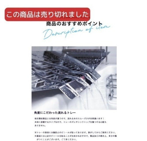 燕三条伸縮水切りラック