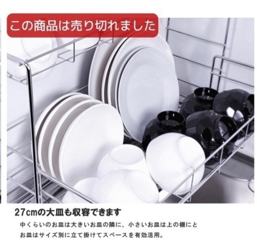 燕三条伸縮水切りラック