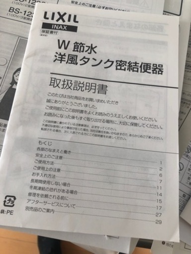【1.5万円】トイレ本体&ウォシュレット