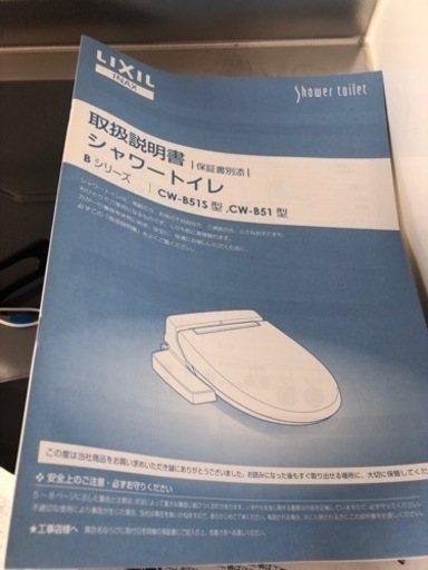 【1.5万円】トイレ本体&ウォシュレット