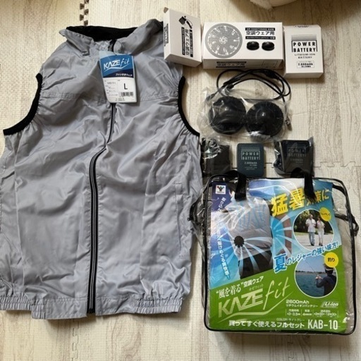 ☆新古品・新品予備バッテリー付き☆ 山善 kaze fit KAB10 L ファンウェア ベスト Lサイズ ファン付き 即発送
