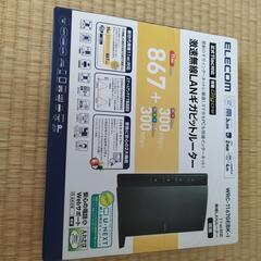 無線LANルーター
