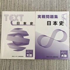 公務員試験　受験　テキスト問題集　大原