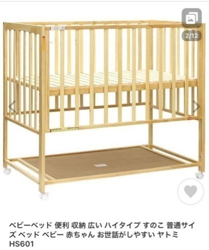 ベビーベッド