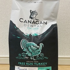 バラ売り可カナガン 2キロ✕4袋