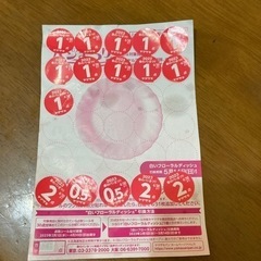 無料❣️ヤマザキ春のパンまつりシール