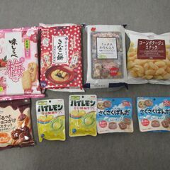  お菓子9点を売りたいと思います。 