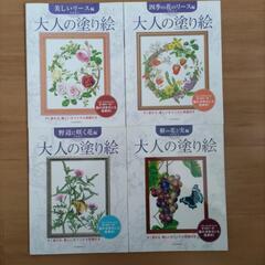 大人の塗り絵　第九弾