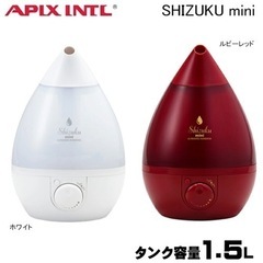 加湿器 卓上 アロマ ミニ加湿器 レッド 抗菌 4畳〜6畳 LED ライト SHIZUKU mini AHD-041の画像