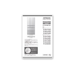 日立　2013年10月発売　475Lの画像