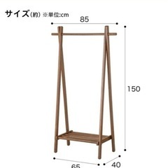 A型ハンガーラックの画像