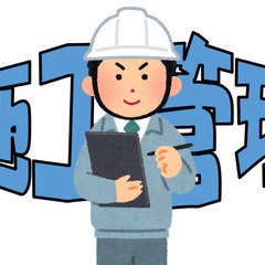 【合志市】施工管理業務