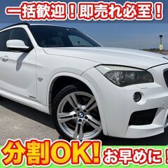 🉐分割払いOK★BMW X1【sDrive 18i Ｍスポーツ】...