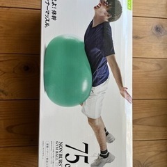 バランスボール未使用75㎝の画像
