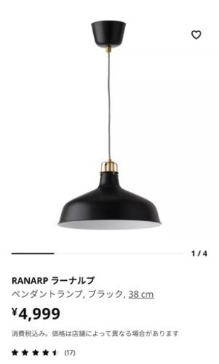 【値下げ】IKEA RANARP ラーナルプ　電気　照明