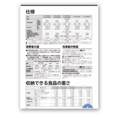 日立　2013年10月発売　475Lの画像