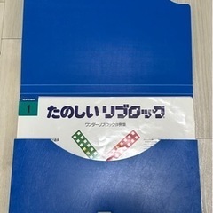 【知育玩具】たのしいリブロック セット （ドイツ製）の画像