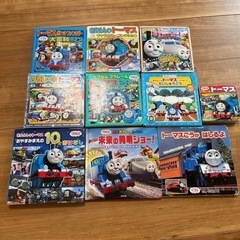 トーマス　絵本セット