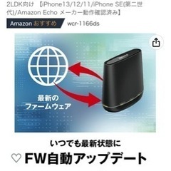 BUFFALO WiFi 無線LAN ルーター WCR-1166DSの画像