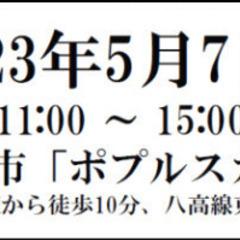 キャッツ・コンピューター・ロボット研究会では5/7(日)にイベントに出展予定です。 - 狭山市