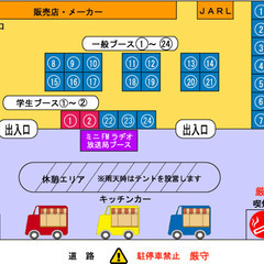 キャッツ・コンピューター・ロボット研究会では5/7(日)にイベントに出展予定です。 − 埼玉県